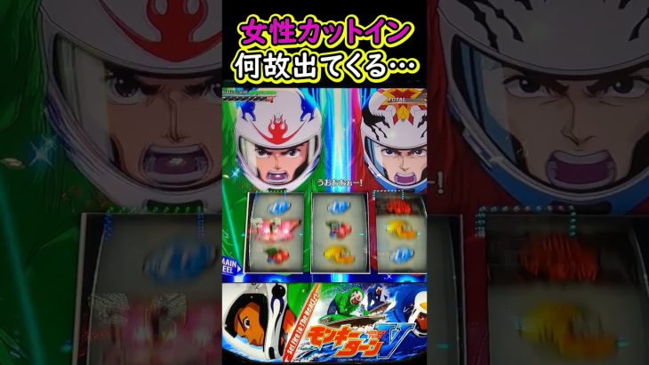君だけは来ちゃアカン…【LモンキーターンV】【スマスロ】#スマスロ#モンキーターン