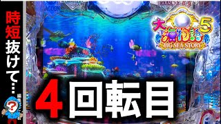 【P大海物語5】実践動画！(編集部ビル君実践動画2024/06/09）