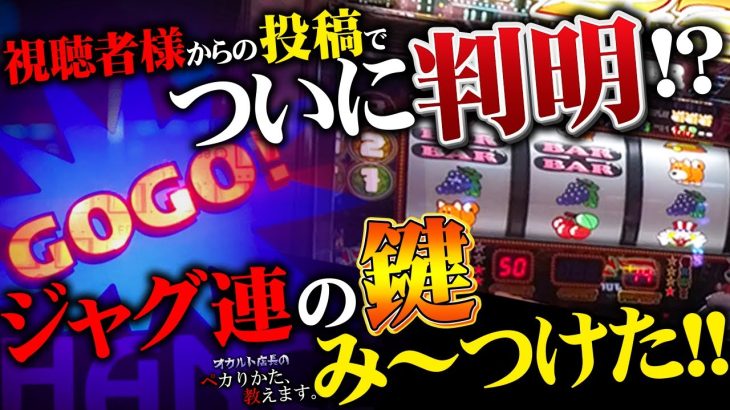 視聴者様から革命的な攻略法！！まさかの事態発生！！