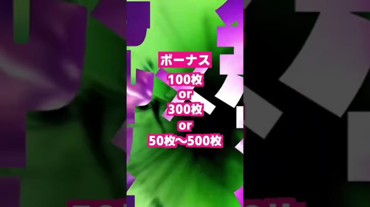 #スロット #パチスロ #パチンコ #スマスロ #大勝あたり #北斗無双 #サミー #ガチャ #新台 #ウルトラマン