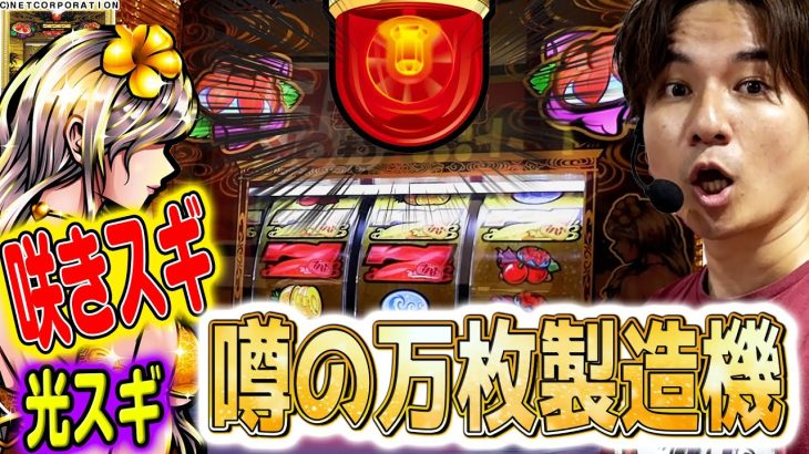 【チバリヨ2】爆連話題のチバリヨで光スギィ⁉虹パト目指して大奮闘【よしきの成り上がり人生録録第572話】[パチスロ][スロット]#いそまる#よしき