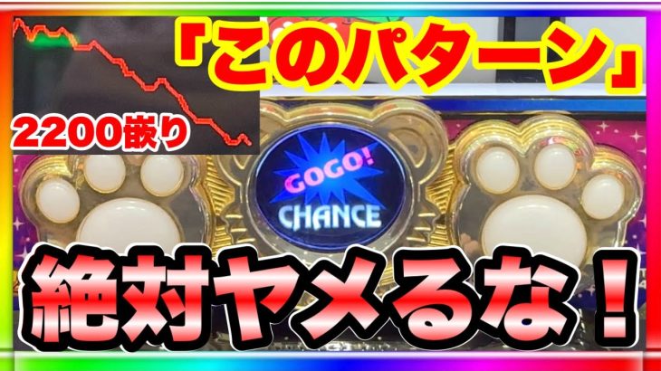 「このパターン」絶対ヤメるな！マイジャグラー5 閉店実践。