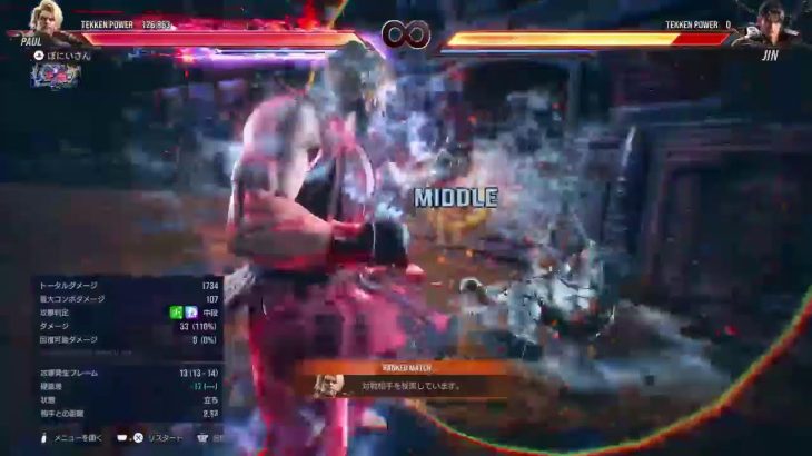 今日から始めるパッド鉄拳　5日目