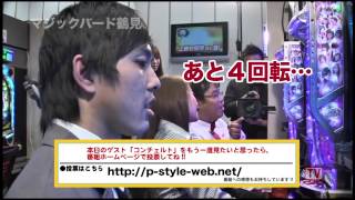 パチンコ・パチスロ実践バラエティ 「P・styleTV」 #36　2012年12月4日