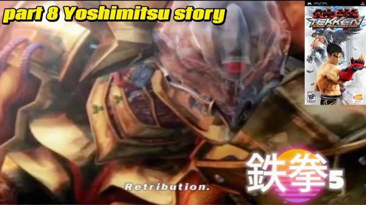 Tekken 5 DR part 8 Yoshimitsu story