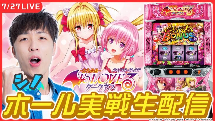 【実戦ライブ🔴】大山オーシャンスロット専門館さんにて実戦生配信！【シノ / #縦型配信 /#shorts 】