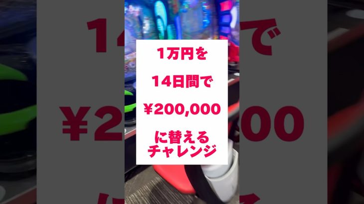 少額で勝てるパチンコの立ち回り #パチンコ #shorts