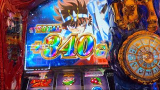 最近の立ち回り 聖闘士星矢リセット狙い