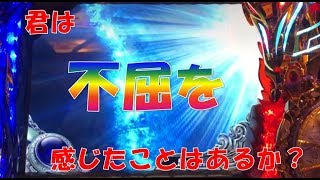 【パチスロ実践】星矢のリセット台で負ける奴おらんやろｗｗｗ【聖闘士星矢】