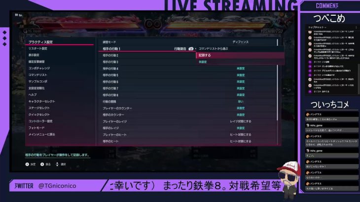 鉄拳８・少しだけ