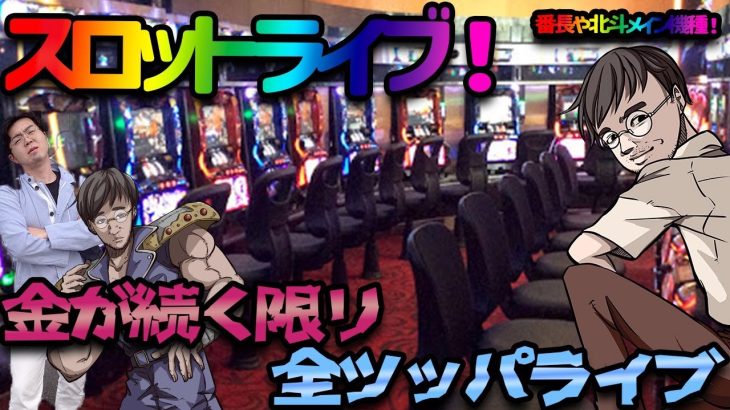 トラブルや北斗を限界まで攻めていく立ち回りの鬼