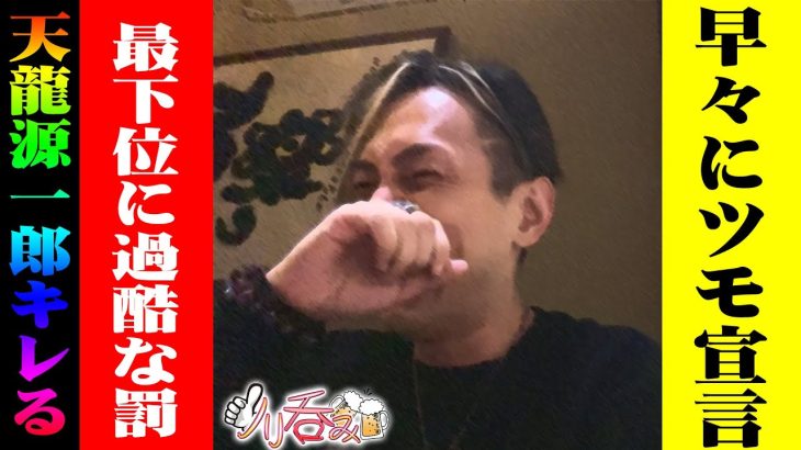 開始直後に高設定を確信！？すべらない話ですべっても使われる恐怖｜ノリ呑み10【スマスロパチスロ】