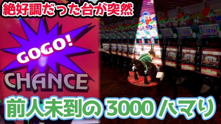 【衝撃!!】ゴーゴージャグラー３さん突然ありえない事になってしまう【2024.7.15】