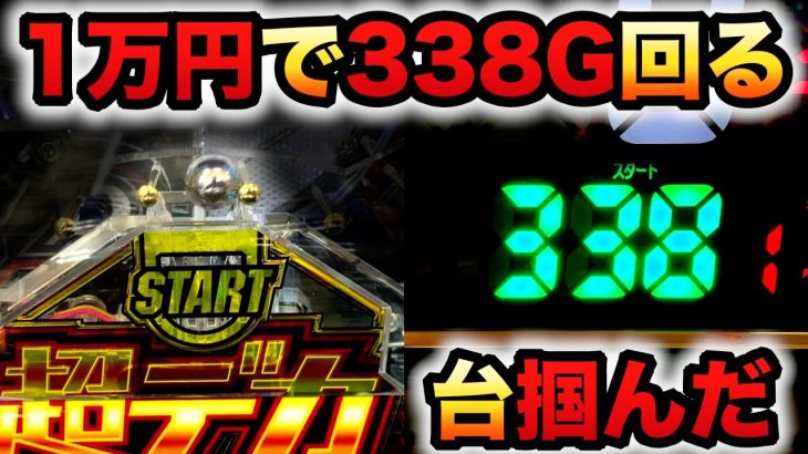 【開店〜閉店】新台ユニコーン2の349スマパチデカヘソで回る台掴んだ？パチンコ実践ガンダムユニコーン再来-白き一角獣と黒き獅子-UC2