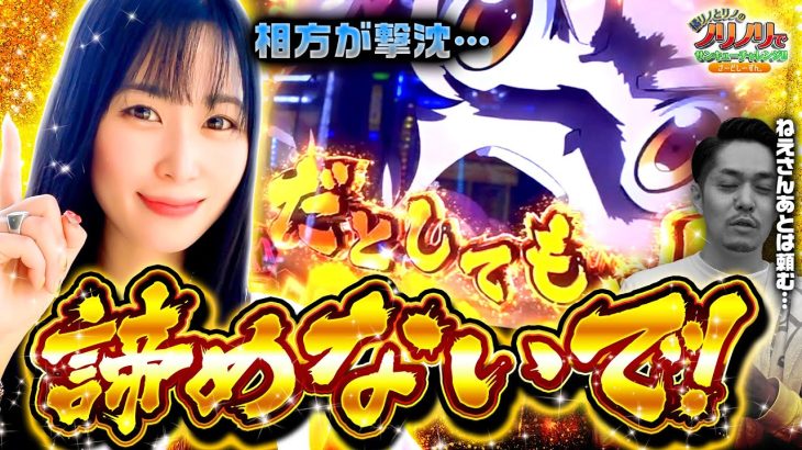 『相方が撃沈…だとしても諦めないで！』橘リノとリノのノリノリでサンキューチャレンジ‼3rd #10 (2/2) #橘リノとリノのノリノリでサンキューチャレンジ #キコーナチャンネル