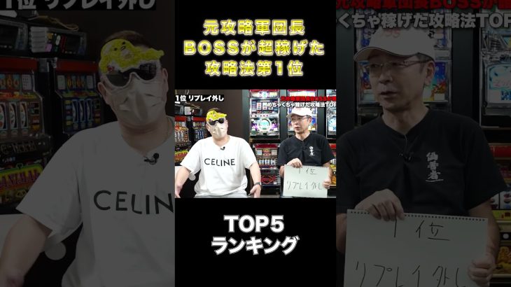 4号機時代一番の攻略法とは？#shorts #スロット