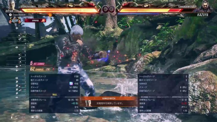 鉄拳8ブライアン