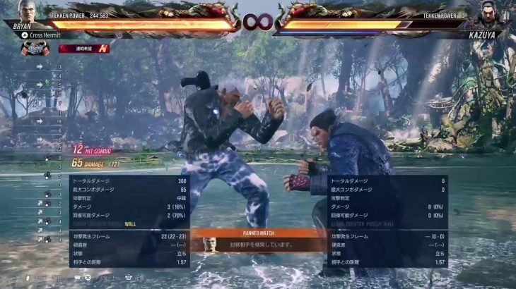 鉄拳8ブライアン　キャラ対勉強中