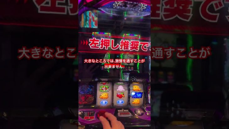 パチスロからくりサーカスCZ攻略打法（？）