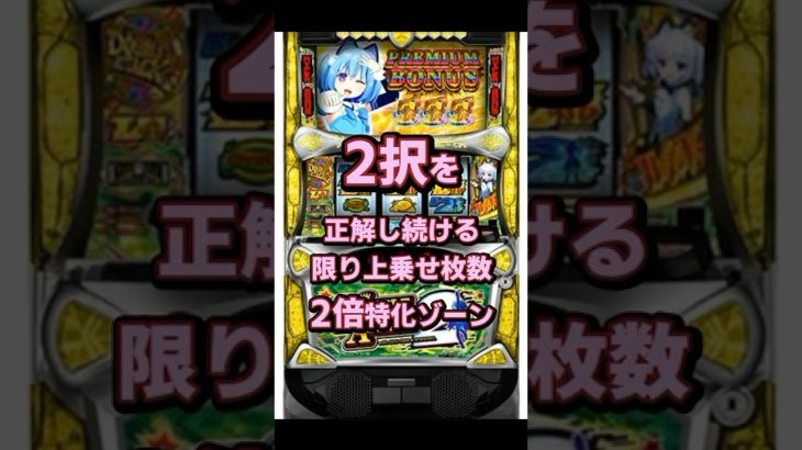 新台情報【Lダブルアタック2 withOZS-1000＆RAPHAEL】 #パチスロ #新台動画 #パチスロ好きと繋がりたい#スマスロ