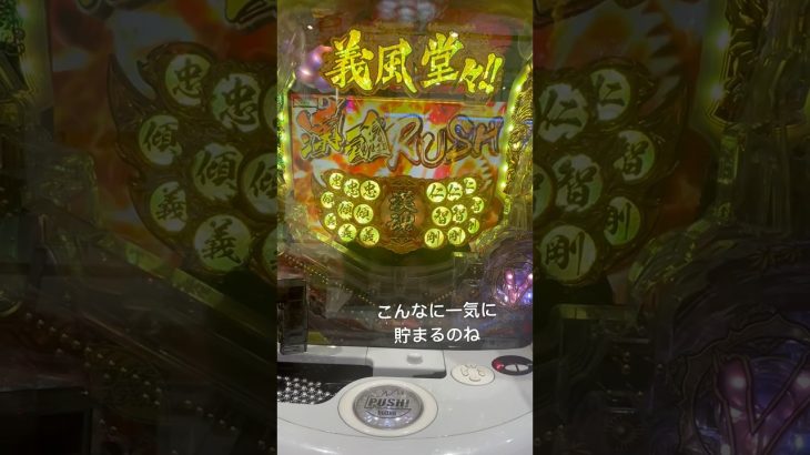 嬉しい #パチスロ #スロット新台 #パチンコ #新台動画 #パチンカス #新台実践 #スロット #新台 #スマスロ