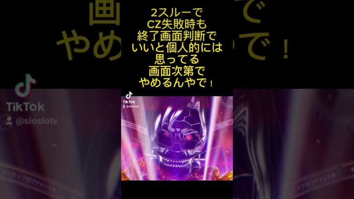 からくり狙い目！まだいけるぞ！ #パチスロ #スロット動画 #パチンコ #スロット実践 #スロット #スロット好きと繋がりたい #からくりサーカス