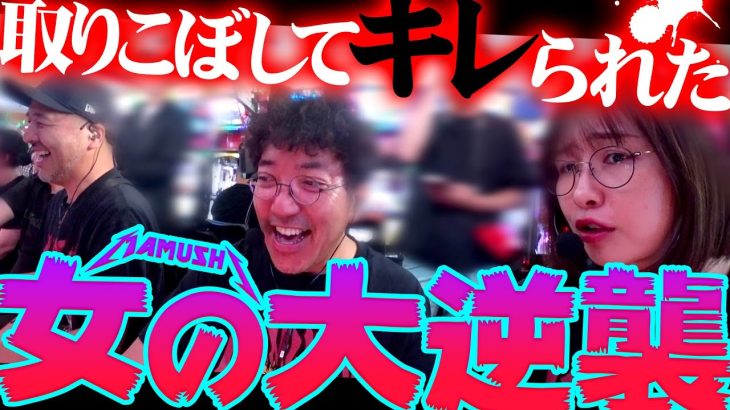 たった1回のスイカ取りこぼしでブチギレられた女の逆襲が今始まる!!　パチンコ・パチスロ実戦番組「マムシ～目指すは野音～」#158(40-2) #木村魚拓 #松本バッチ #青山りょう