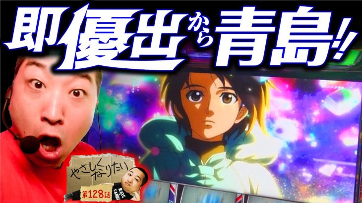【モンキーターンⅤ】待ちに待った返済回！73万返します!! やさしくなりたい128話【パチスロパチンコ】