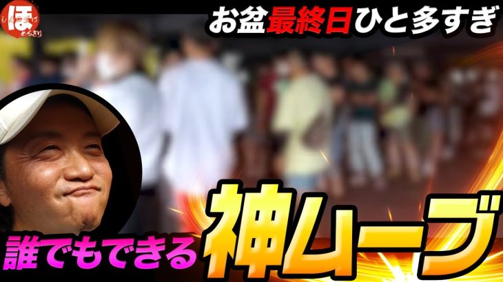 95話【ほめちぎり】（ゴジエヴァ）これが天才の立ち回り！