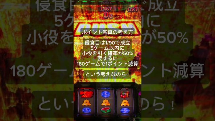 ゴジエヴァ最高の狙い目　 #パチスロ #スロット動画 #パチンコ #スロット実践 #スロット好きと繋がりたい #ゴジエヴァ