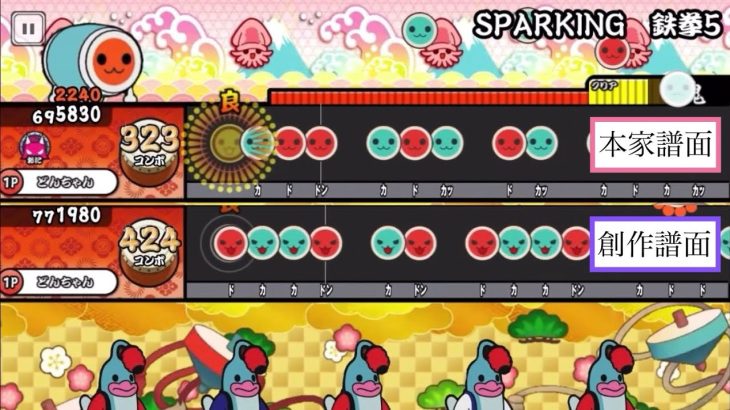 【太鼓さん大次郎2】 SPARKING　鉄拳5 【表裏同時再生】