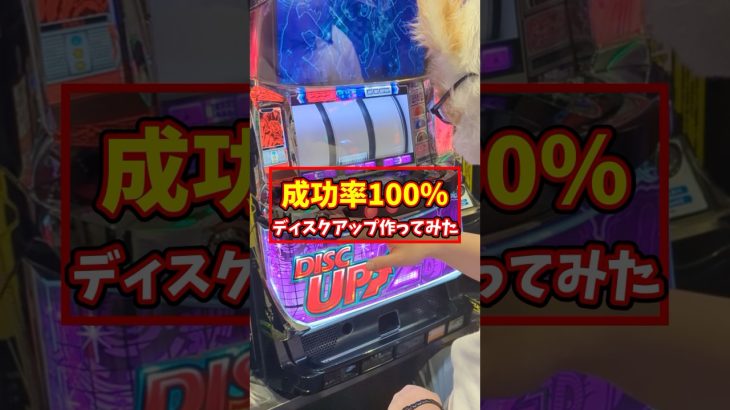 【成功率100%】パチ屋店員だけが出来るパチスロ攻略法の効果がヤバすぎたww #shorts #パチンコ #スロット