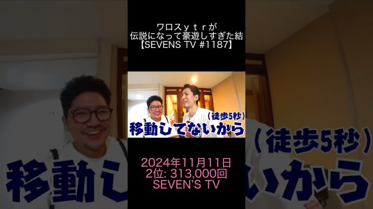 2024年11月11日 パチスロ動画ランキング 2位: SEVEN’S TV