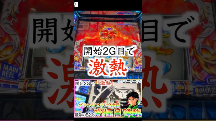 【スマスロモンキー5】高設定確定演出［パチスロ］［スロット］［スマスロ］ #万枚 #スロット動画 #モンキーターン