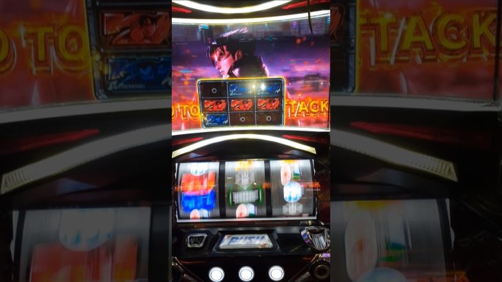 鉄拳5スロット🎰フリーズからの鉄拳アタック