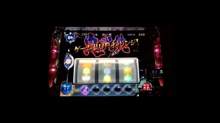 【家スロ大会実践動画】新鬼武者　設定5　第10回目#パチスロ #家スロ #shorts #スロット #家スロ好きと繋がりたい