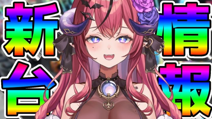 【パチスロ新台情報】FUN！ファン！Fantasy！#新人vtuber #パチスロ