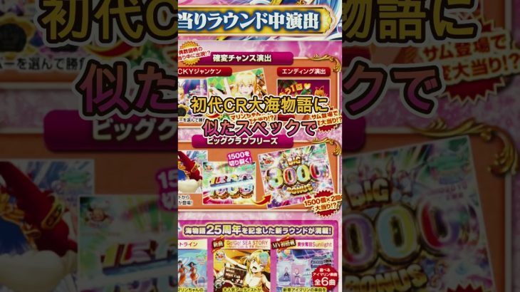 【e大海物語5SP】スマパチ大海5SP！！#パチンコ #パチスロ #新台 #大海物語5sp #パチスロ #スマパチ#海物語 #マリンちゃん #e大海物語5スペシャル#e大海物語5sp #大海物語5SP