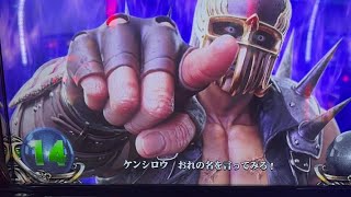 【パチスロ北斗の拳】ケンシロウとともにジャギステージをひたすら歩く〜無想転生見たい〜