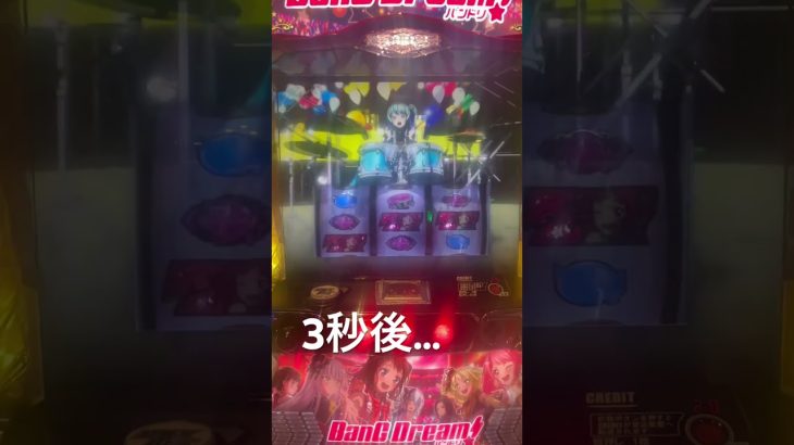 ロンフリ初打ちでこれは嬉しい #パチンコ #新台動画 #パチスロ #最新台動画 #導入前の最新台動画をアップしてます #スマスロ #新台実践 #エヴァ #実践 #バンドリ