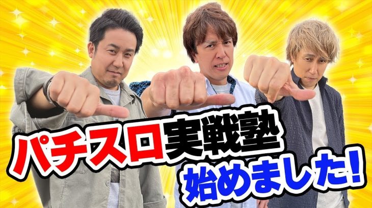 パチスロ実戦塾 1話【パチスロ北斗の拳 宿命】【パチスロ甲鉄城のカバネリ】【パチスロバイオハザード RE:2】【パチスロ革命機ヴァルヴレイヴ】#パチンコ #パチスロ