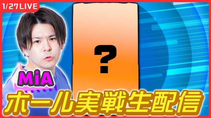 【パチスロ生配信】1/29実戦生配信枠(台決まり次第サムネ変更)【/ MiA / #縦型配信 / #shorts /実戦ライブ】