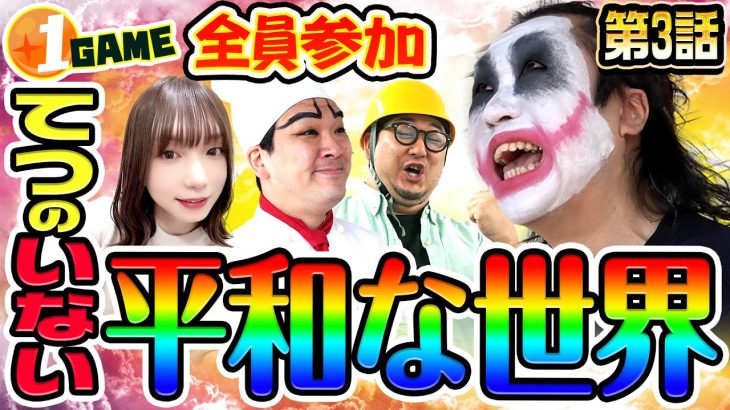 てつのいない平和な世界｜ダラダラダラム#3【パチスロ・スロット・パチンコ】
