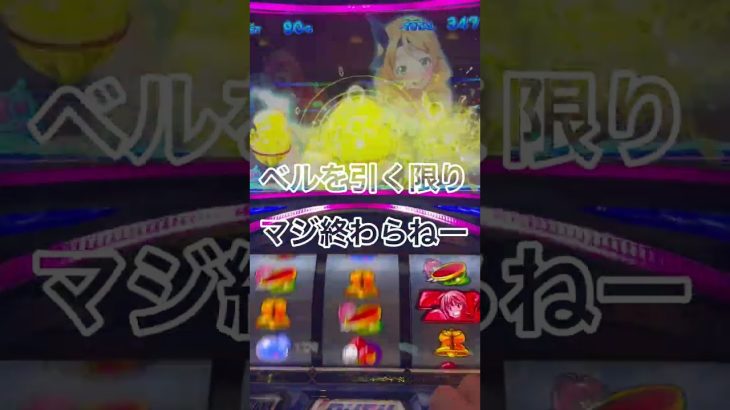 【スロット実戦動画】天スラ、天スラッシュHeaven、ロング継続【スマスロ　転生したらスライムだった件】