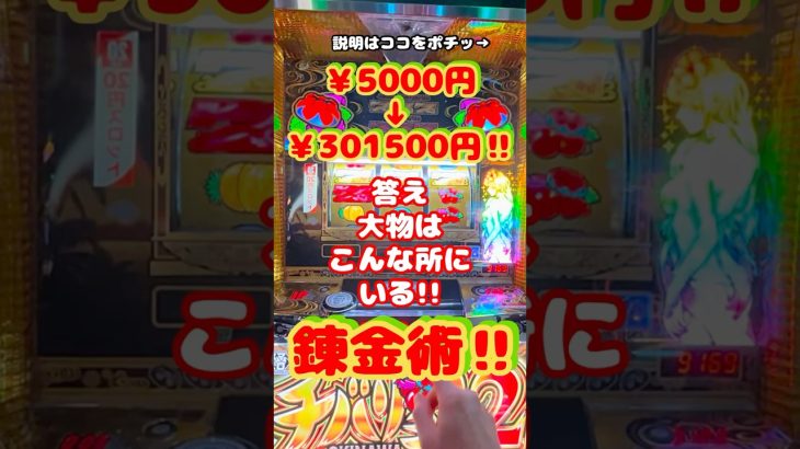 [チバリヨ2]一撃万枚実践動画 #チバリヨ #パチスロ #スマスロ #スロット #shorts