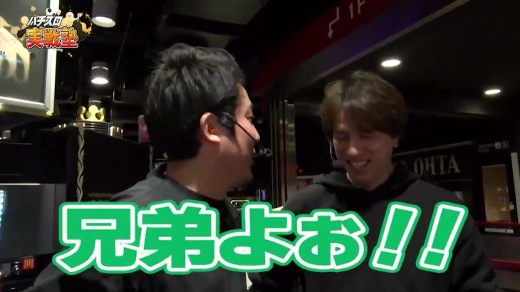 パチスロ実戦塾 3話【スマスロ北斗の拳】【パチスロ甲鉄城のカバネリ】【パチスロモンスターハンターワールド：アイスボーンTM】【Lゴブリンスレイヤー】【L大工の源さん 超夢源】 #パチスロ