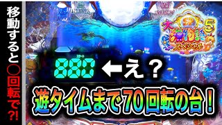 【717日目】大海物語5スペシャル実践動画！投資7万捲れるか？！（ガチ実践動画2025/2/6）