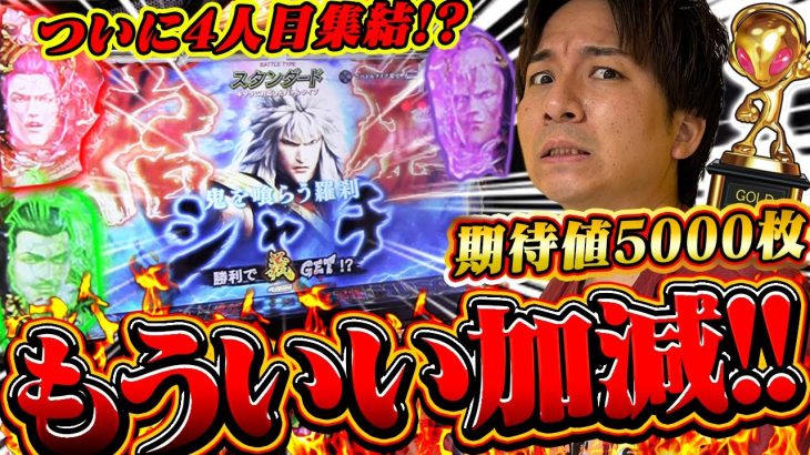 【L北斗無双】俺みんなに4人状態見せたい!!!!!頼むから入ってくれ!!!!!【よしきの成り上がり人生録第611話】[パチスロ][スロット]#いそまる#よしき