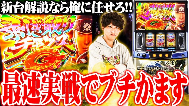 ティナがスマスロモンハンライズで剥ぎ取りしまくった結果【SEVEN’S TV #1192】