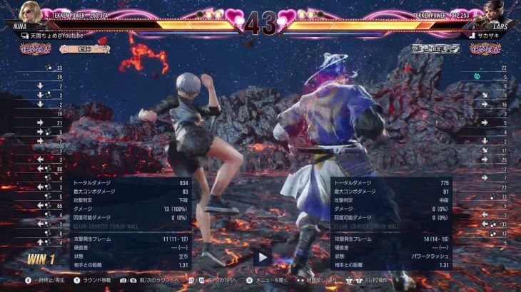 TEKKEN8 鉄拳8 ニーナ マスカプおつかれさま なんか強くなった気持ち